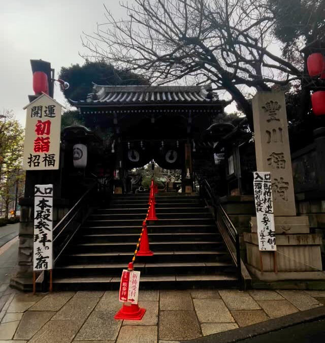 雨の日の☂️ご祈祷赤坂.豊川稲荷さんにて